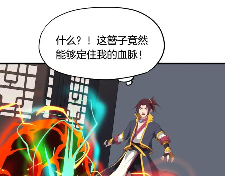 Dragon Pulse Ch.8 p76