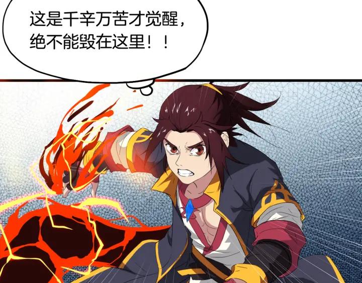 Dragon Pulse Ch.8 p78