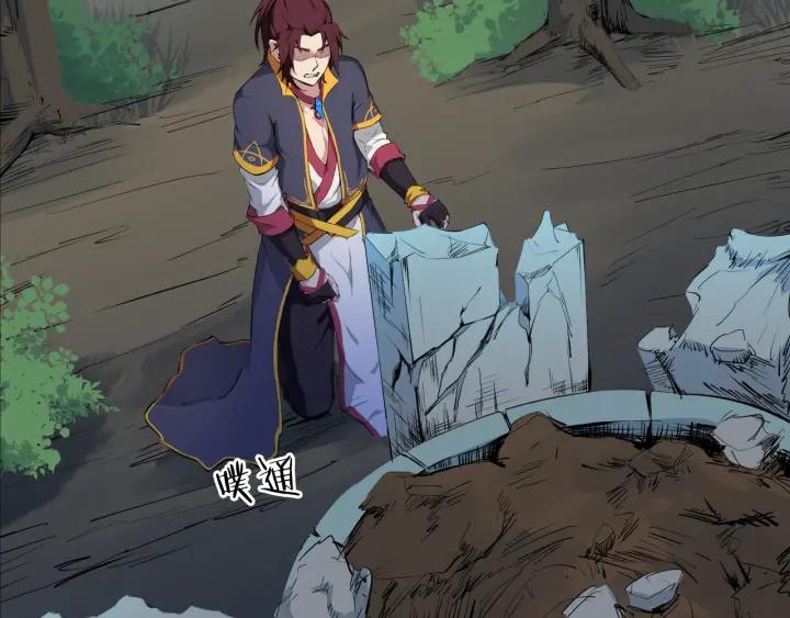 Dragon Pulse Ch.8 p8
