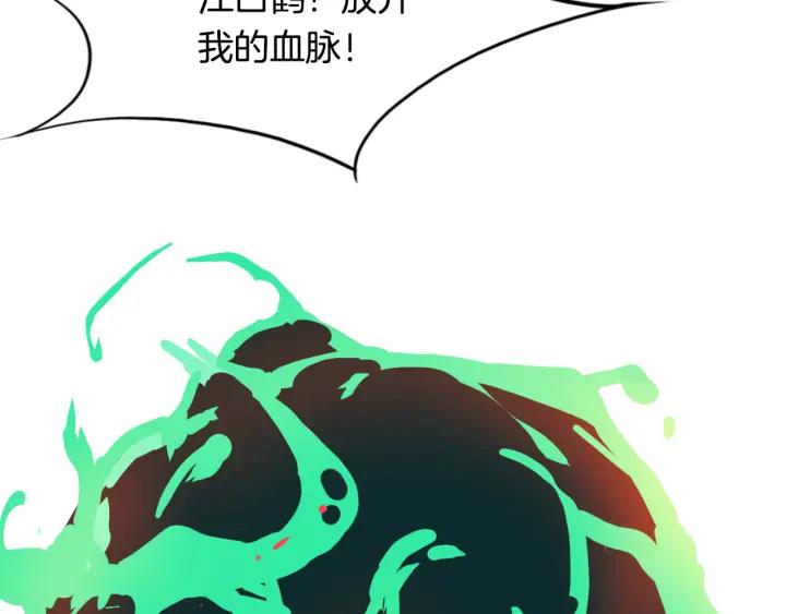Dragon Pulse Ch.8 p82