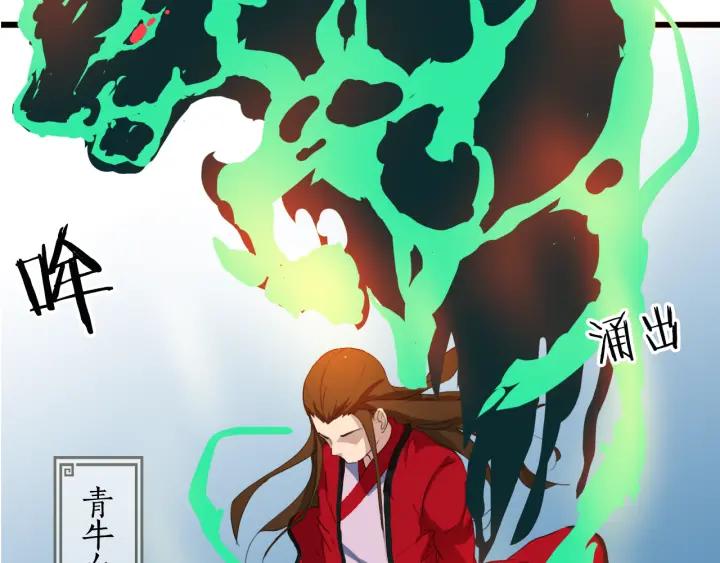 Dragon Pulse Ch.8 p83