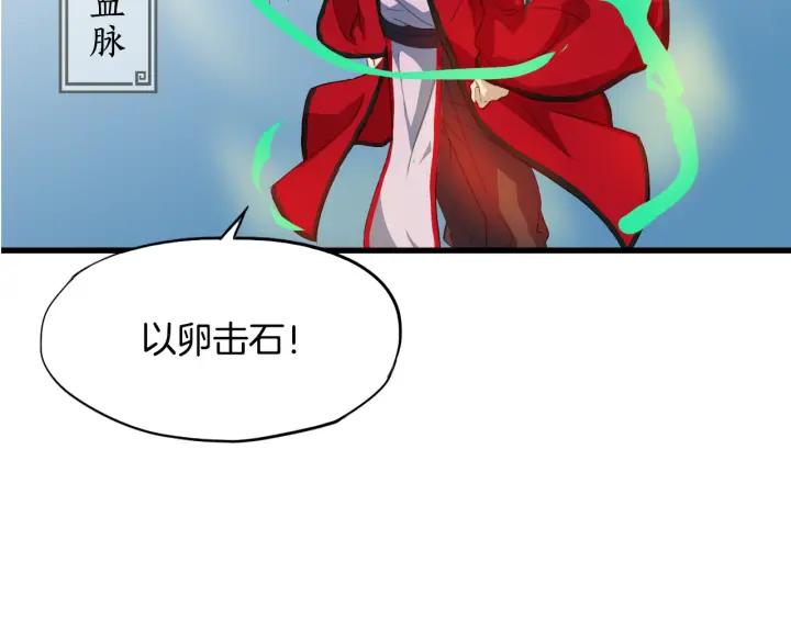 Dragon Pulse Ch.8 p84