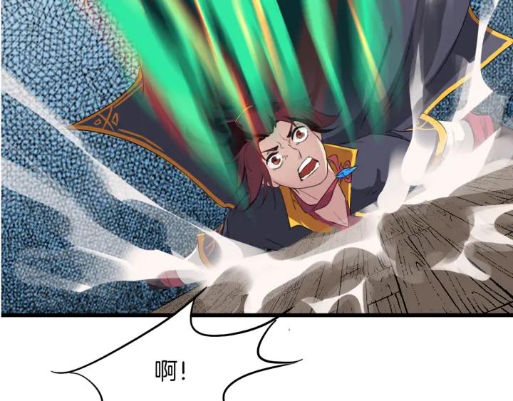 Dragon Pulse Ch.8 p88