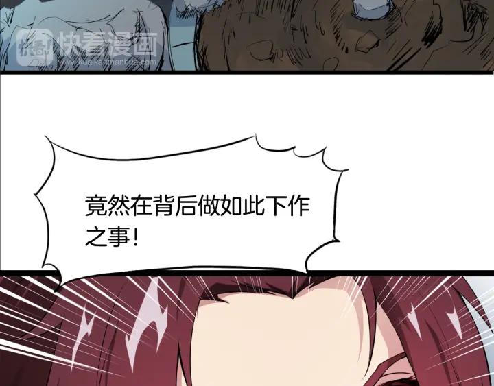 Dragon Pulse Ch.8 p9