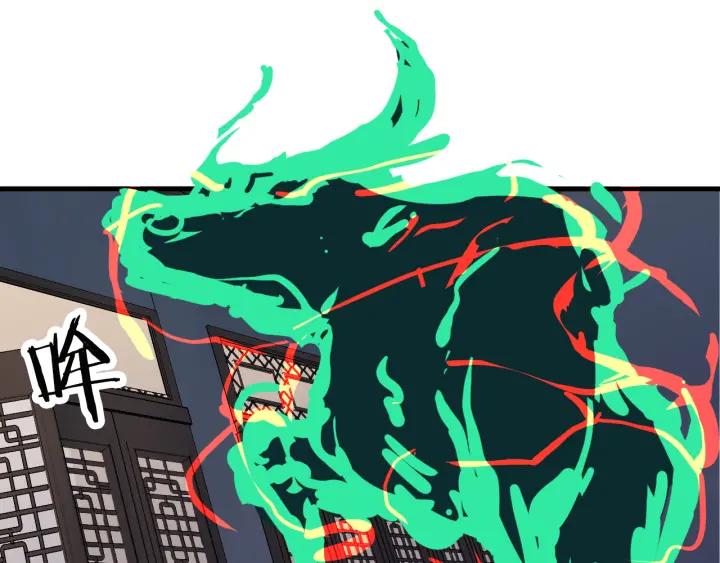 Dragon Pulse Ch.8 p90