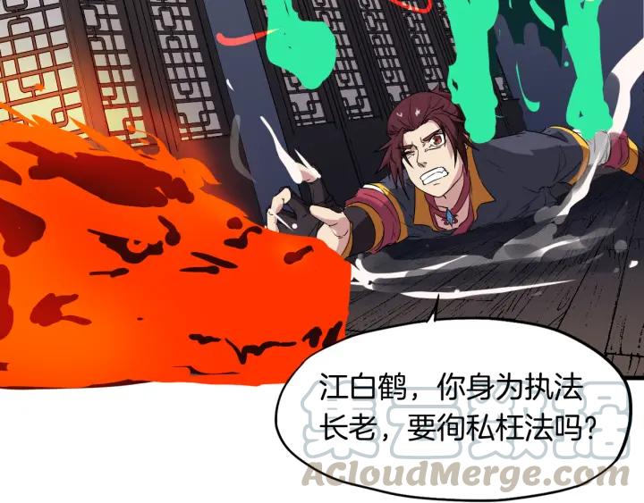 Dragon Pulse Ch.8 p91