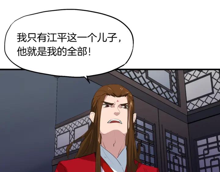 Dragon Pulse Ch.8 p92