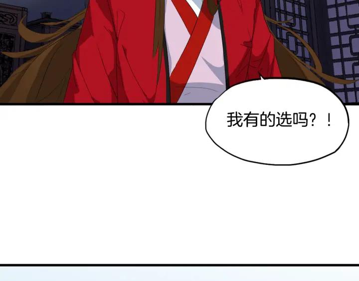 Dragon Pulse Ch.8 p93