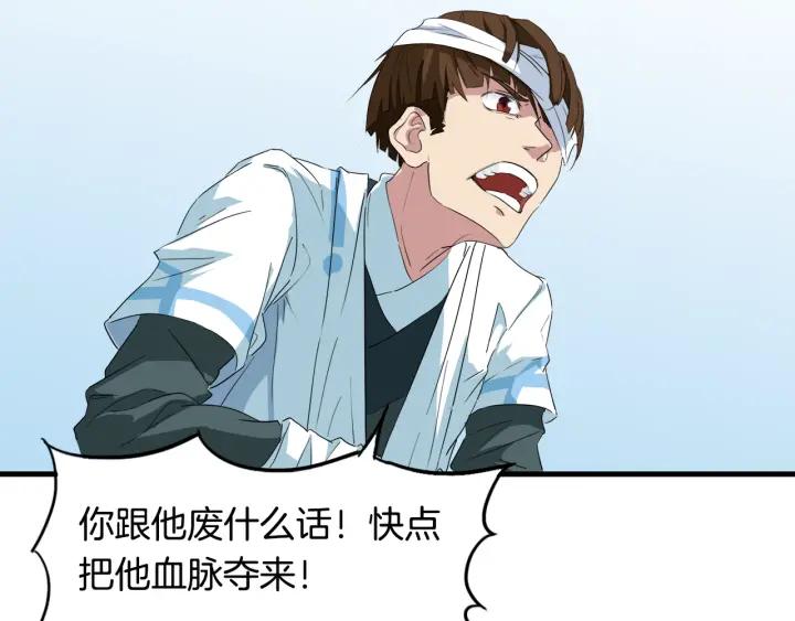 Dragon Pulse Ch.8 p94