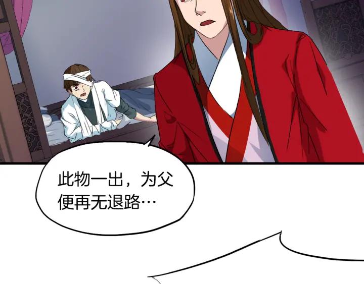 Dragon Pulse Ch.8 p96