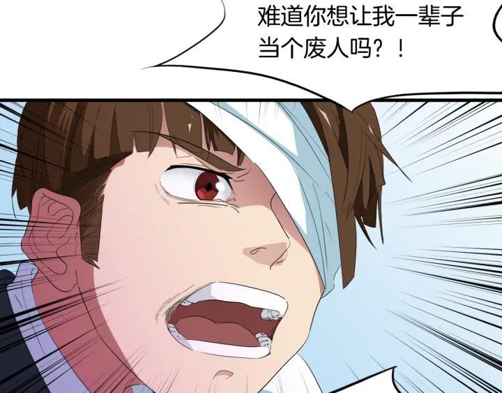 Dragon Pulse Ch.8 p97