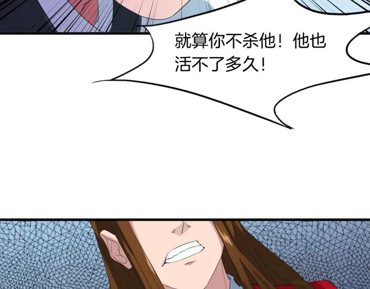 Dragon Pulse Ch.8 p98