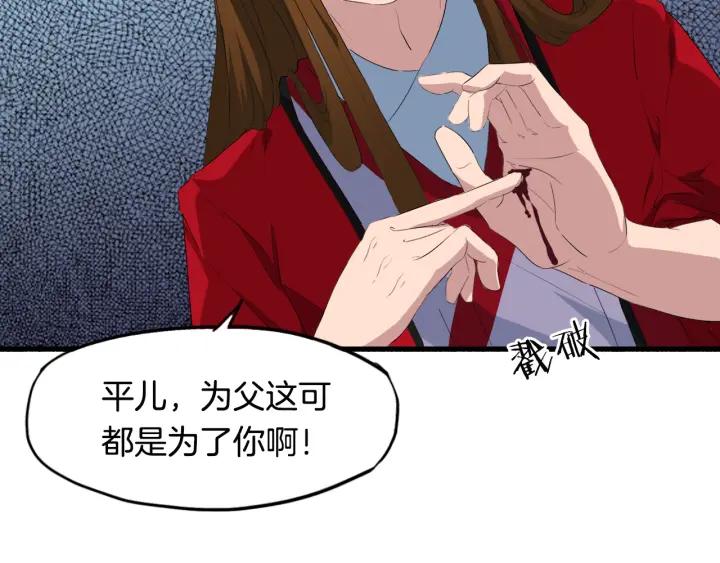 Dragon Pulse Ch.8 p99