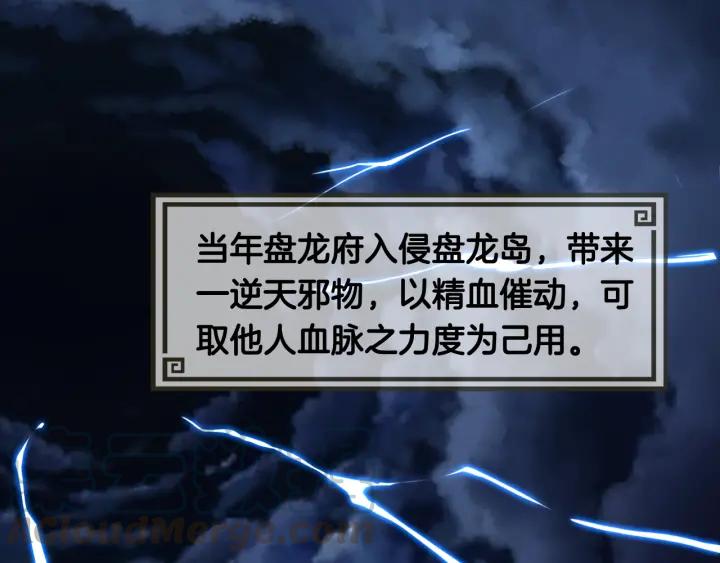 Dragon Pulse Ch.9 p1