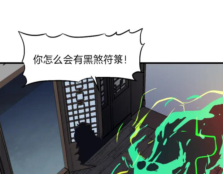 Dragon Pulse Ch.9 p12