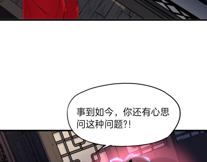 Dragon Pulse Ch.9 p14