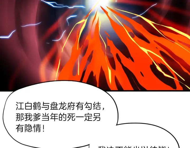 Dragon Pulse Ch.9 p19