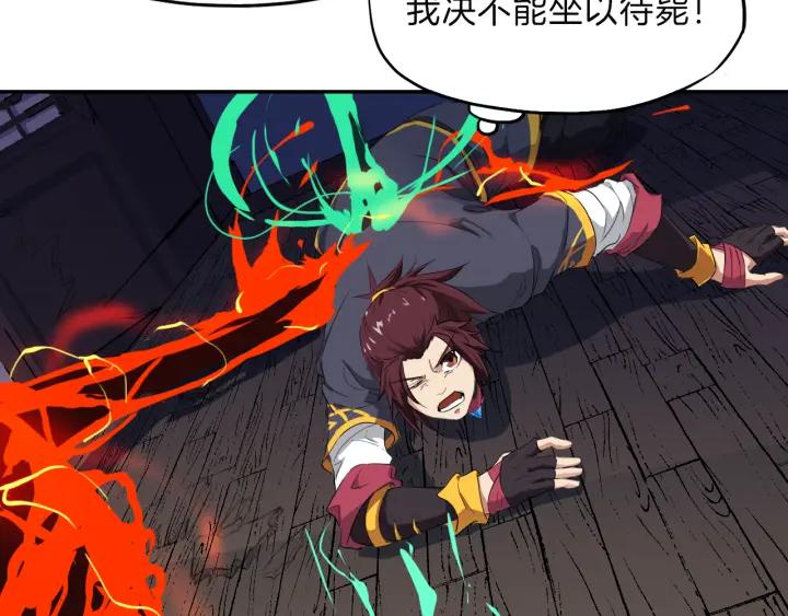 Dragon Pulse Ch.9 p20