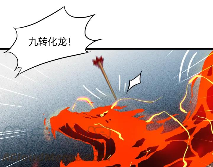 Dragon Pulse Ch.9 p22