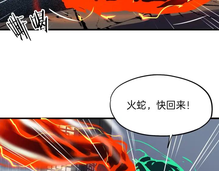 Dragon Pulse Ch.9 p23