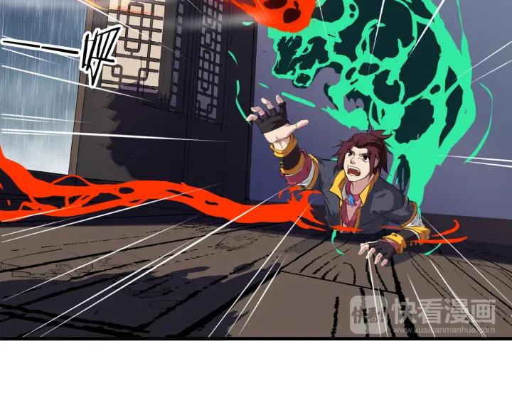 Dragon Pulse Ch.9 p24