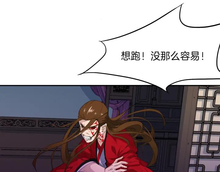 Dragon Pulse Ch.9 p25