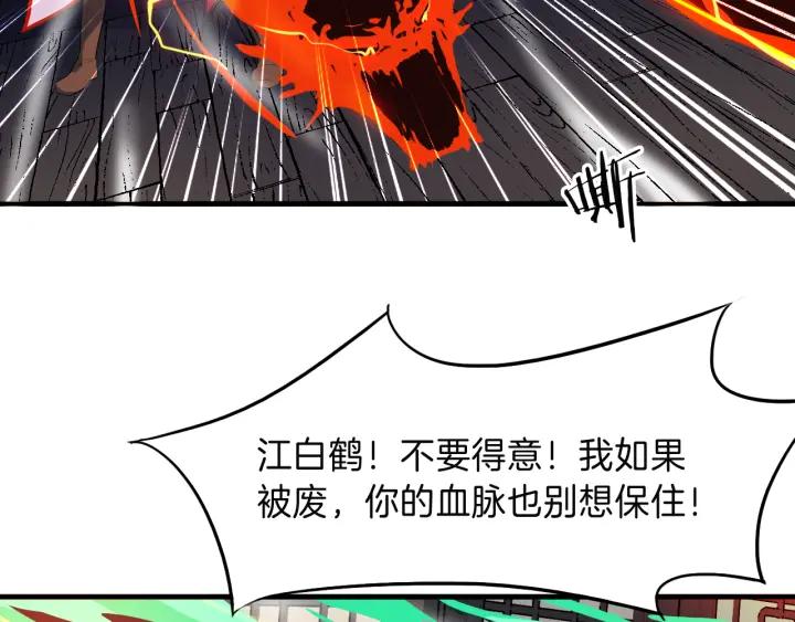 Dragon Pulse Ch.9 p28