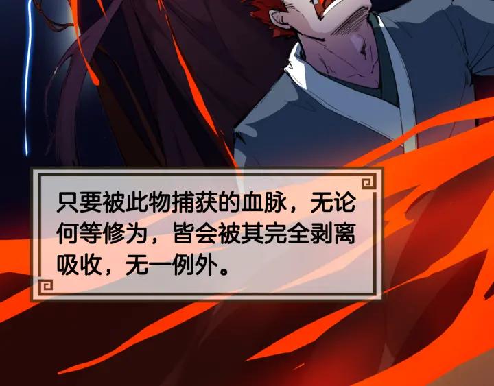 Dragon Pulse Ch.9 p3