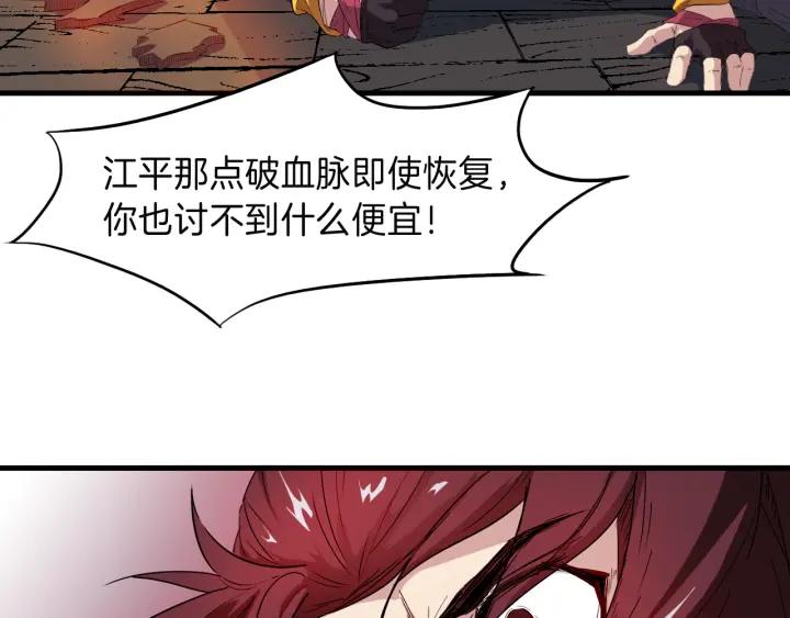 Dragon Pulse Ch.9 p30