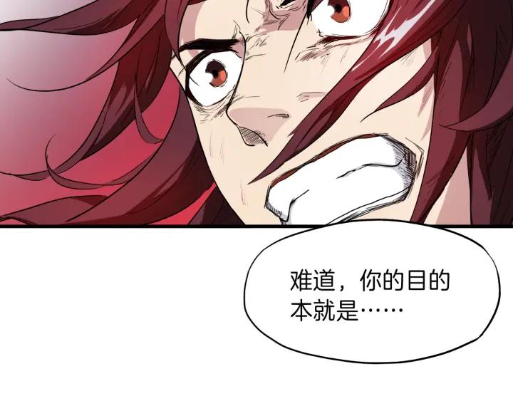 Dragon Pulse Ch.9 p31