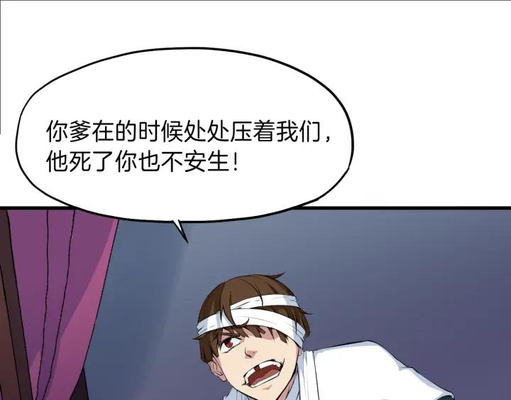 Dragon Pulse Ch.9 p32