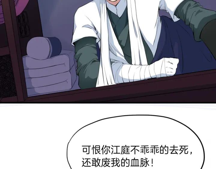 Dragon Pulse Ch.9 p33