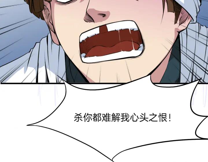 Dragon Pulse Ch.9 p35