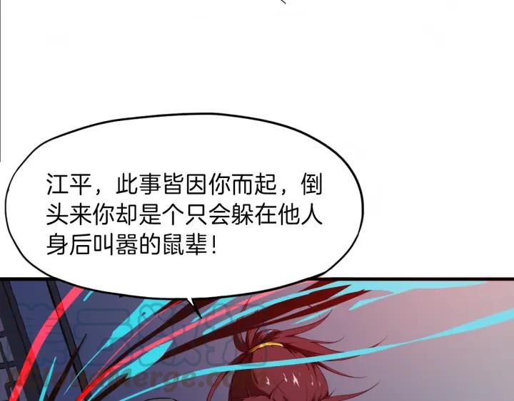 Dragon Pulse Ch.9 p36