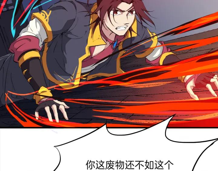 Dragon Pulse Ch.9 p37