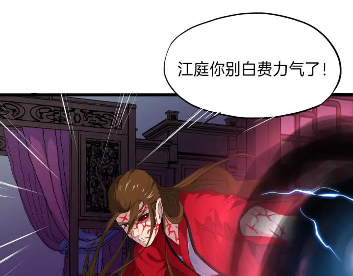 Dragon Pulse Ch.9 p39
