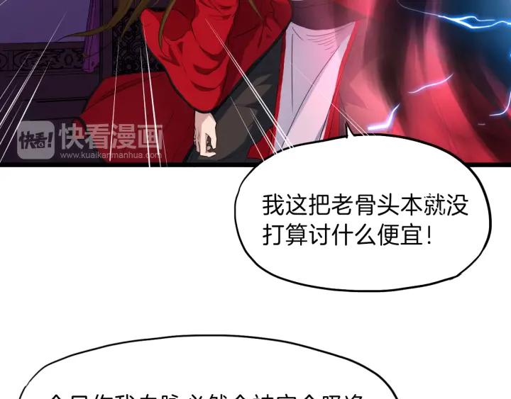 Dragon Pulse Ch.9 p40