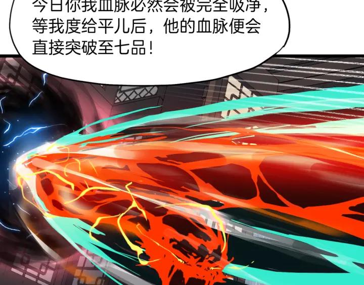 Dragon Pulse Ch.9 p41