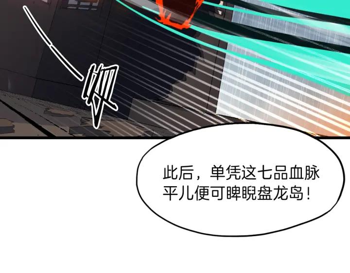 Dragon Pulse Ch.9 p42