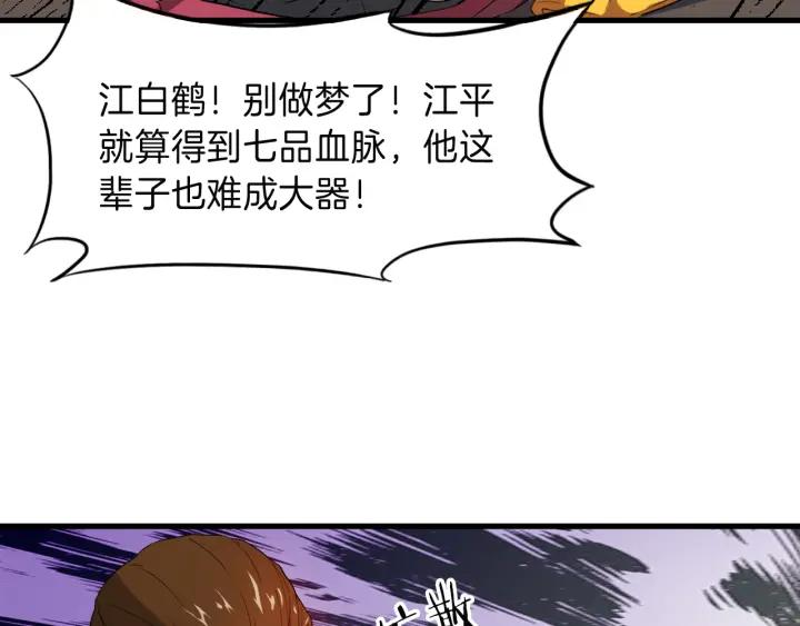 Dragon Pulse Ch.9 p44