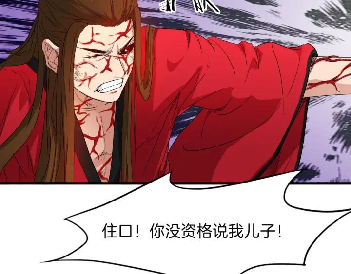 Dragon Pulse Ch.9 p45
