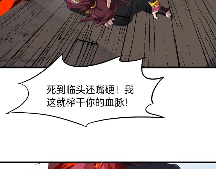 Dragon Pulse Ch.9 p47