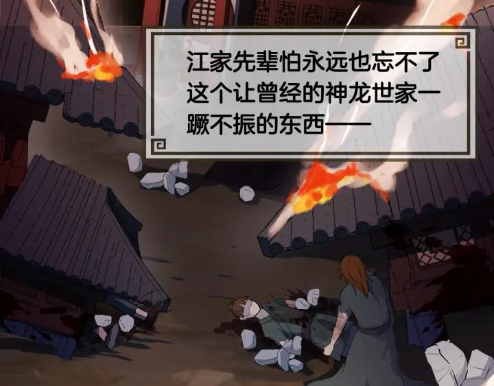 Dragon Pulse Ch.9 p5