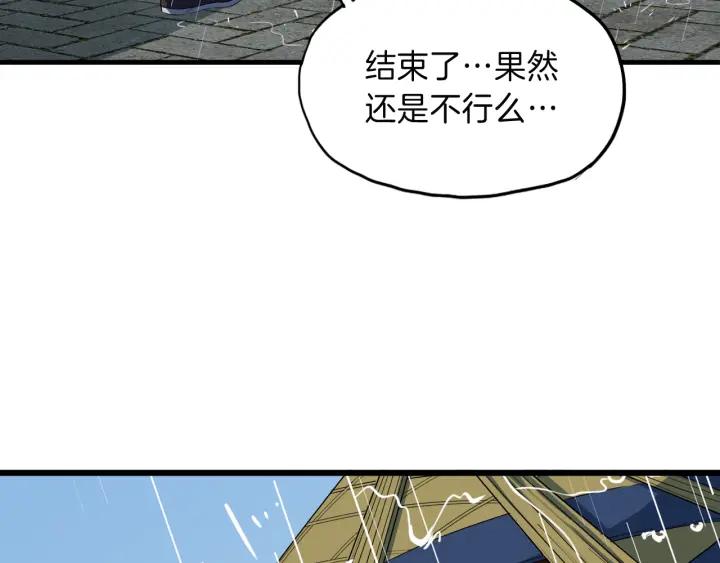 Dragon Pulse Ch.9 p53