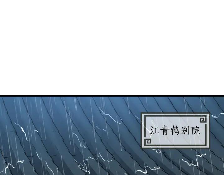 Dragon Pulse Ch.9 p55