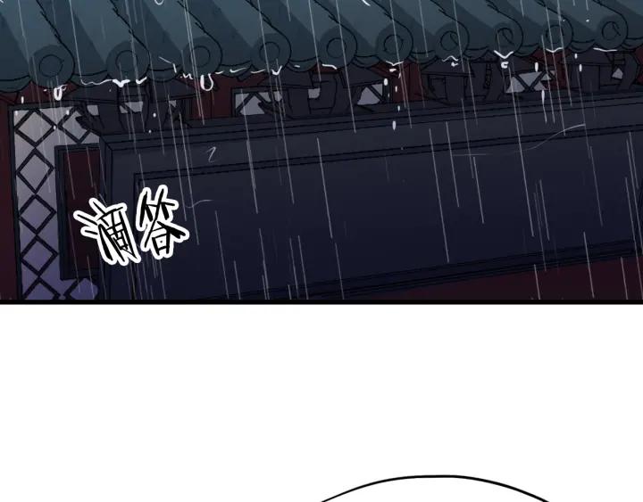 Dragon Pulse Ch.9 p56