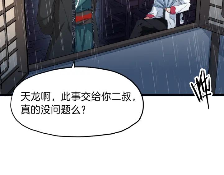 Dragon Pulse Ch.9 p58