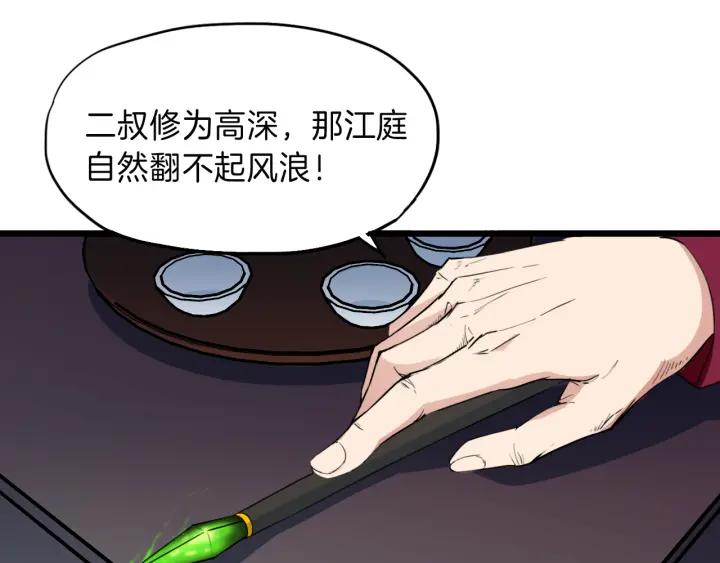Dragon Pulse Ch.9 p59