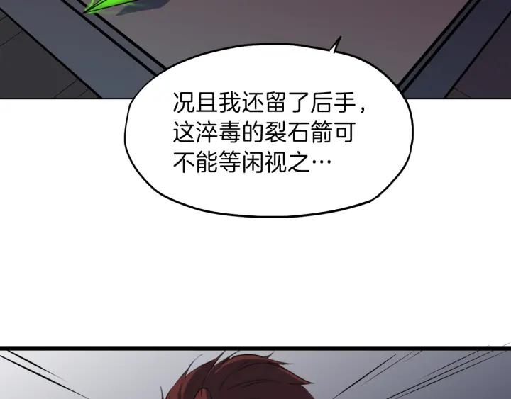 Dragon Pulse Ch.9 p60
