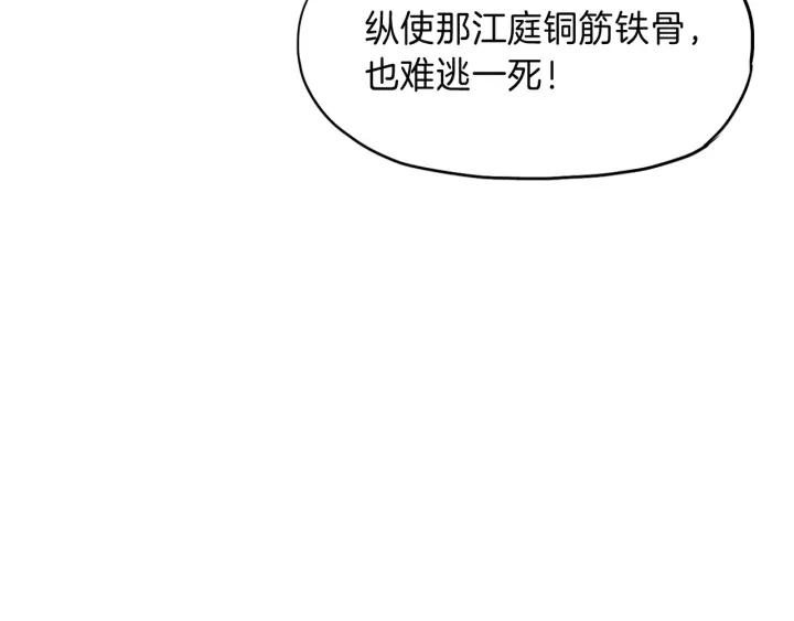 Dragon Pulse Ch.9 p62